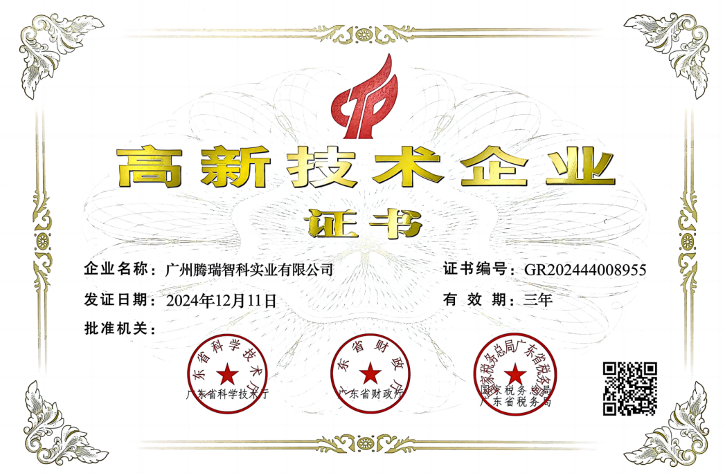 高企.png