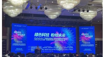 騰瑞智科助力廣東粉末涂料行業(yè)新發(fā)展