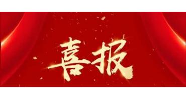 喜報(bào)！騰瑞智科榮獲高新技術(shù)企業(yè)認(rèn)定！